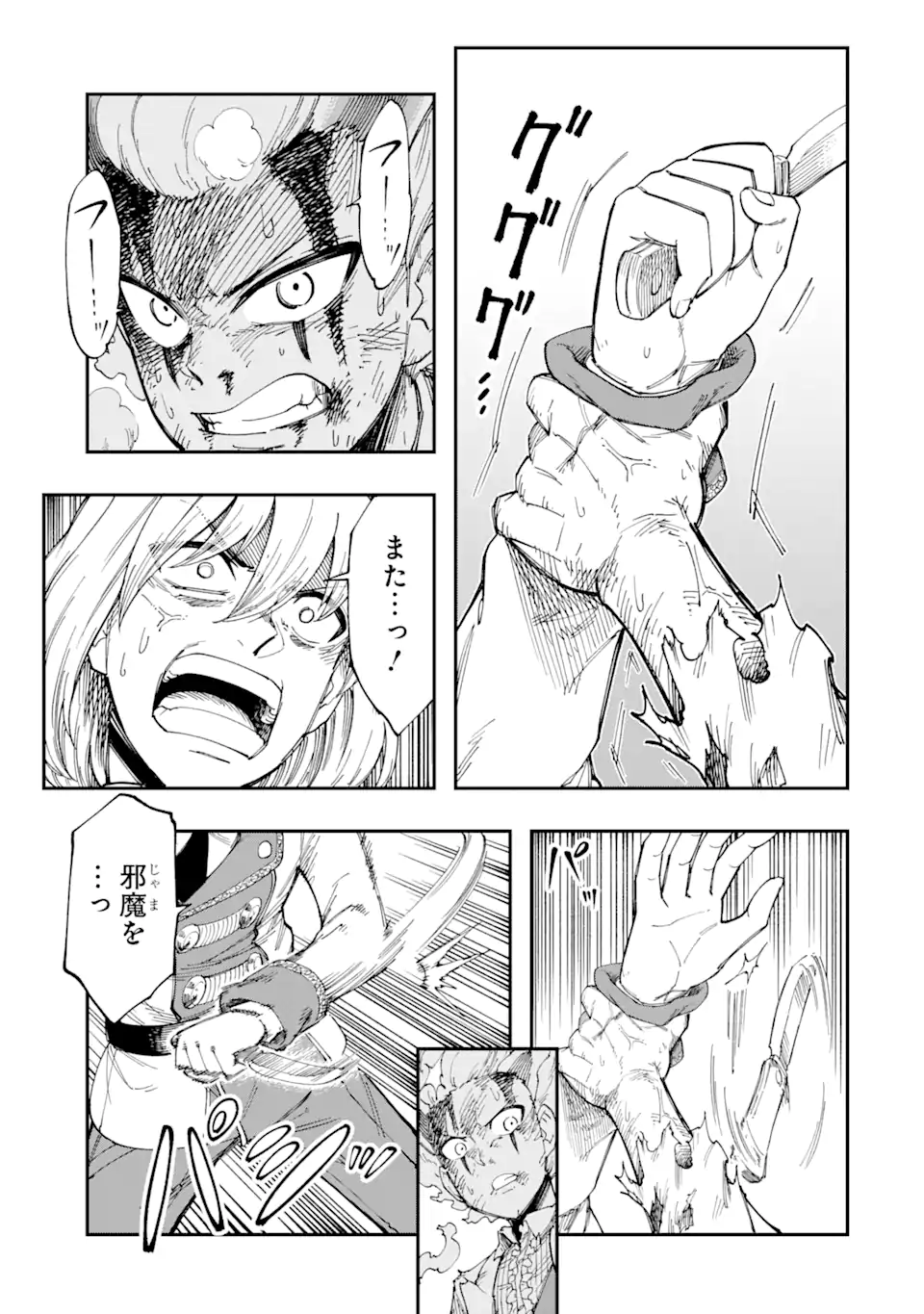 その英雄は余命99日 第7.2話 - Page 6