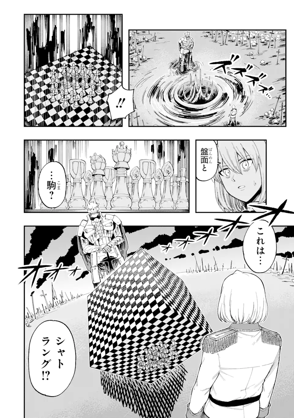 その英雄は余命99日 第8.3話 - Page 10