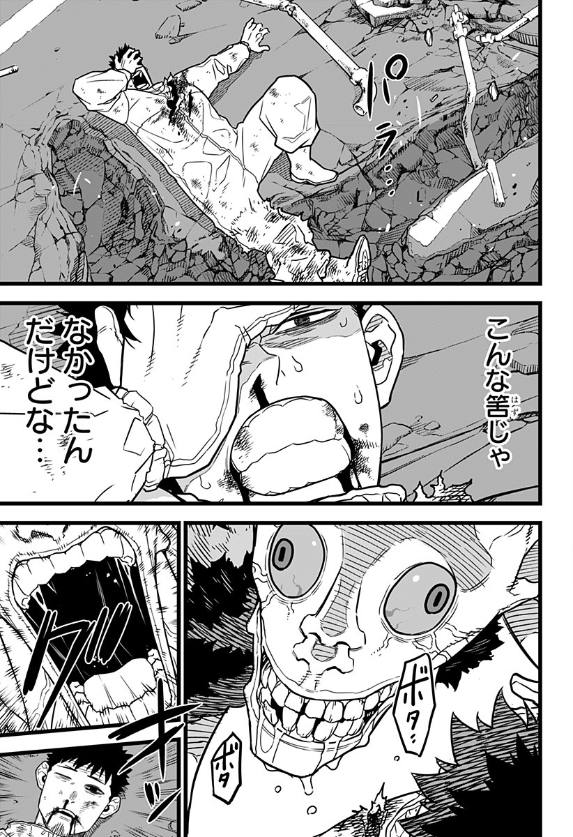 怪獣８号 第1話 - Page 37