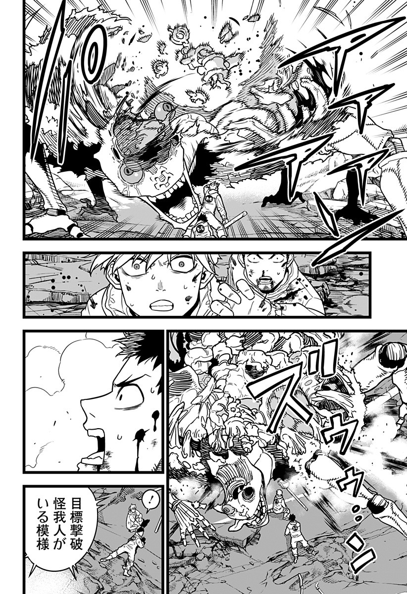 怪獣８号 第1話 - Page 42