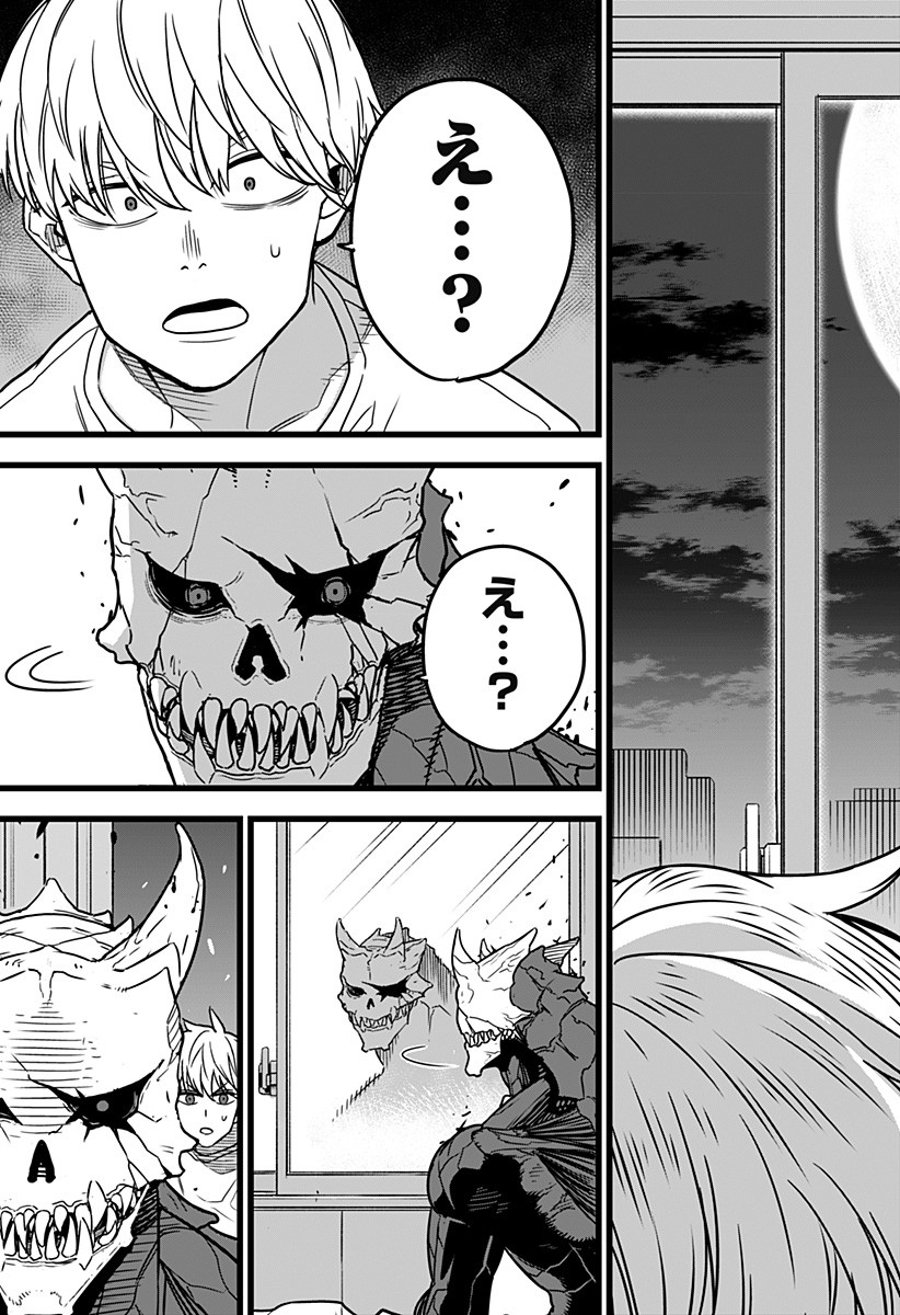 怪獣８号 第1話 - Page 53