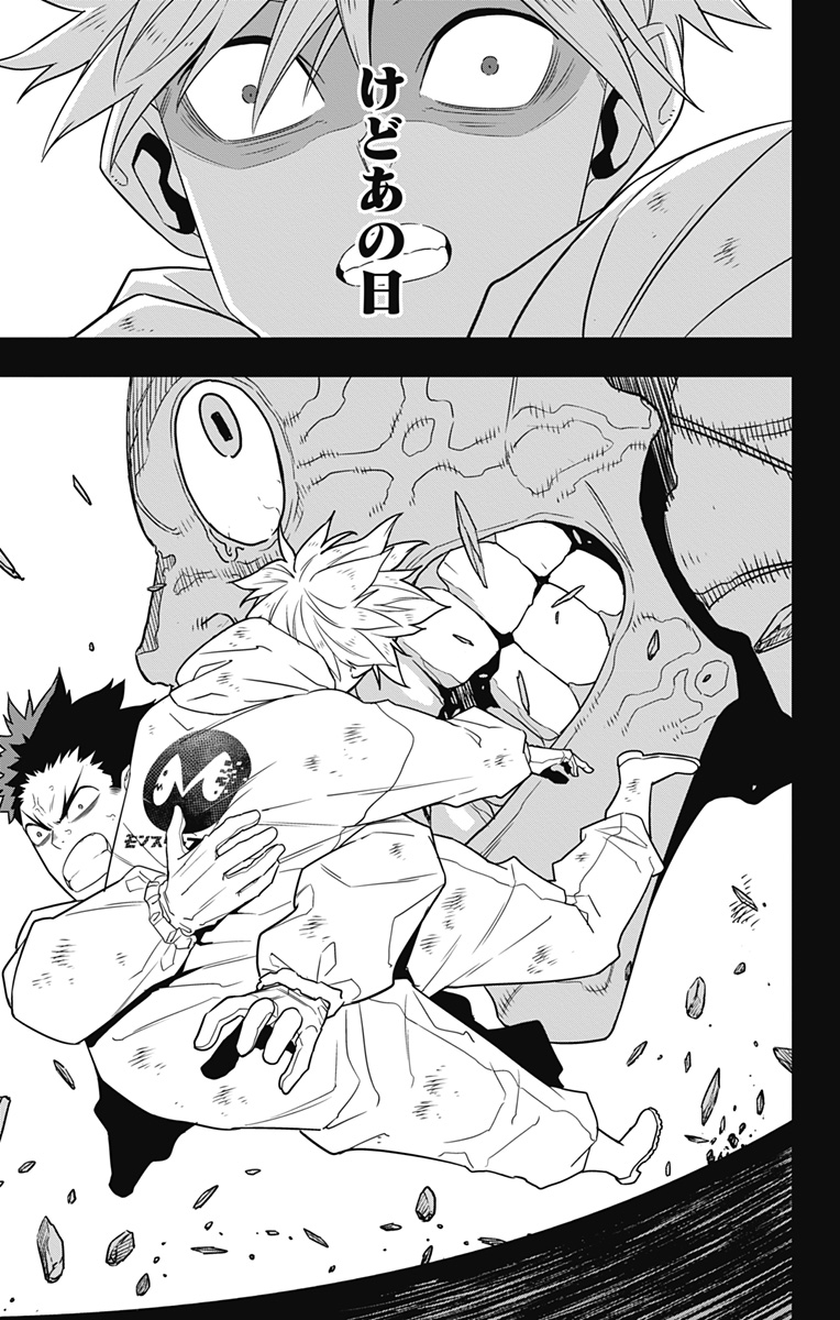 怪獣８号 第101話 - Page 9