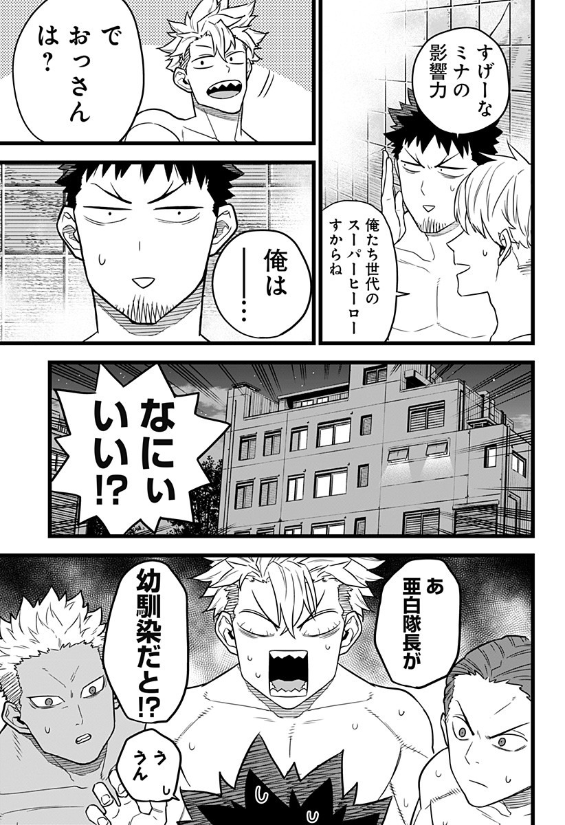 怪獣８号 第11話 - Page 11