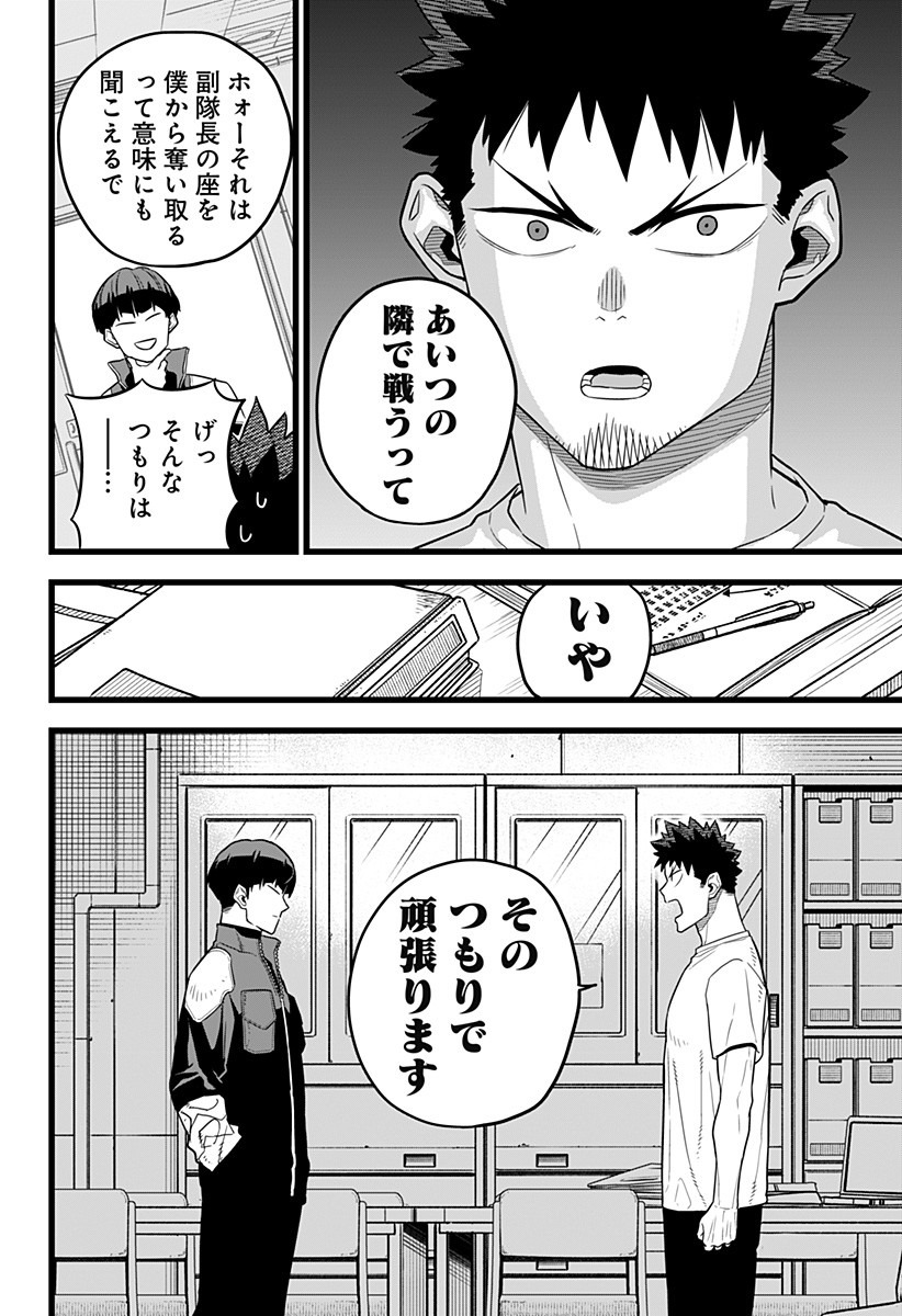 怪獣８号 第11話 - Page 16