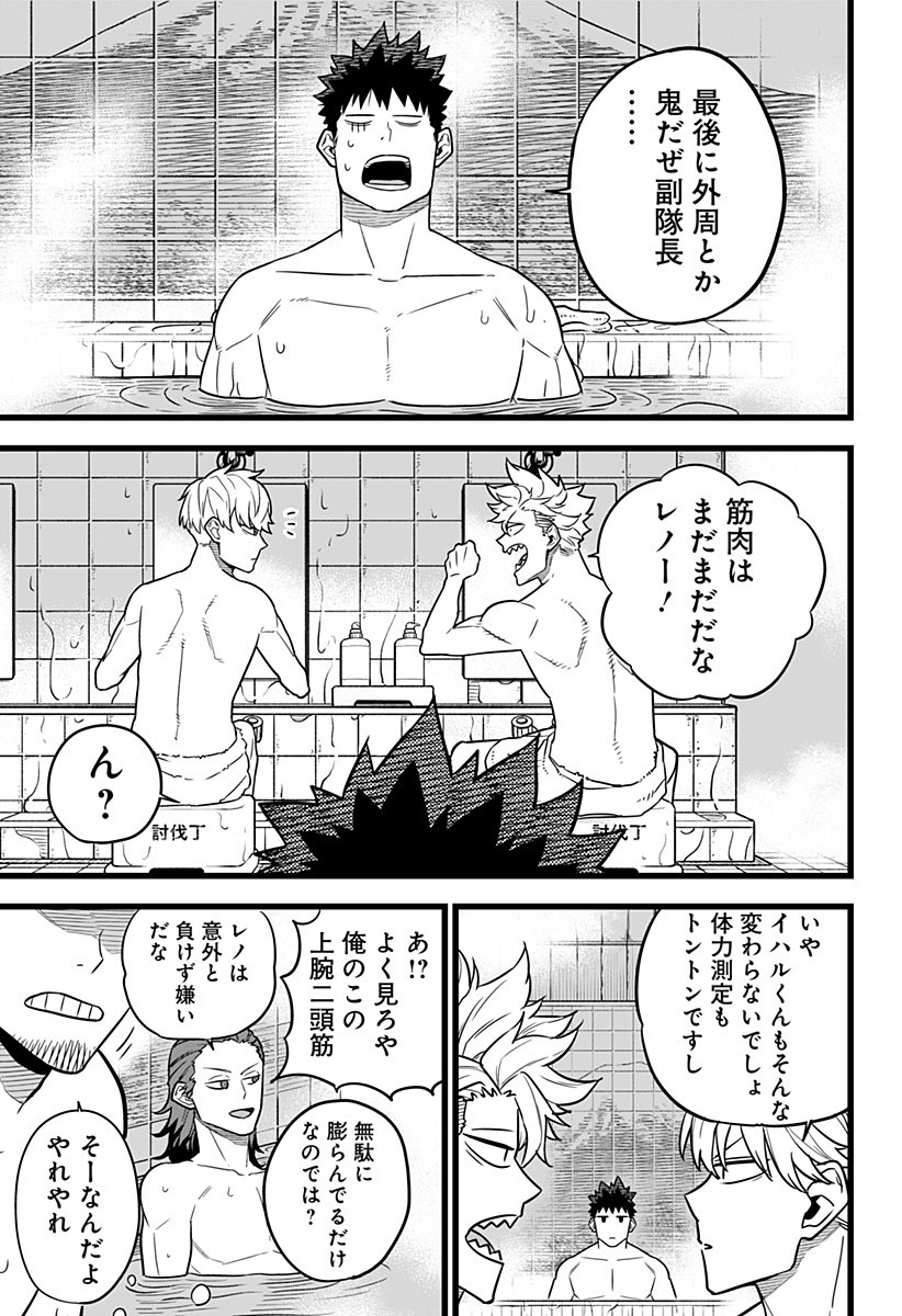 怪獣８号 第11話 - Page 7