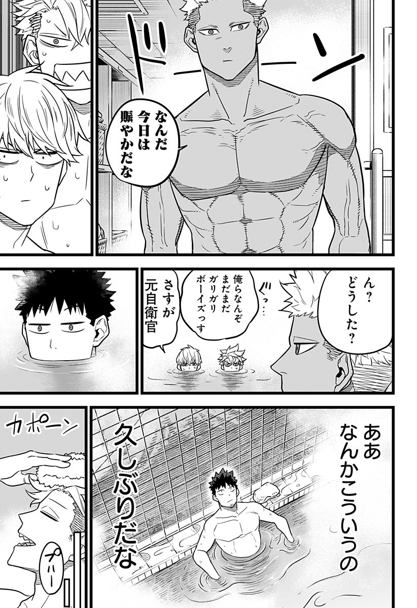 怪獣８号 第11話 - Page 9