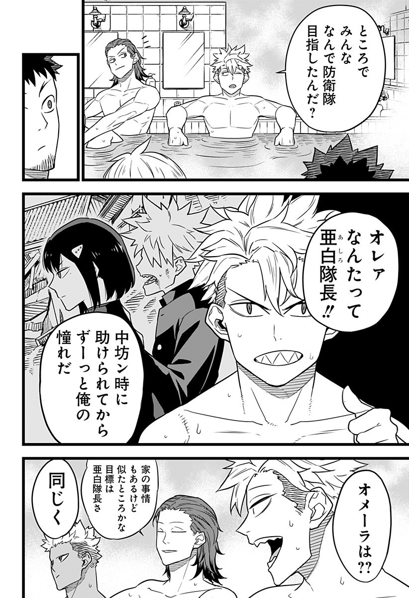 怪獣８号 第11話 - Page 10