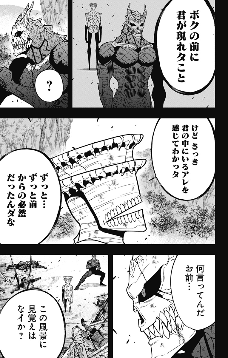 怪獣８号 第113話 - Page 11