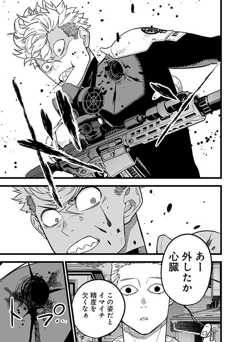 怪獣８号 第15話 - Page 5