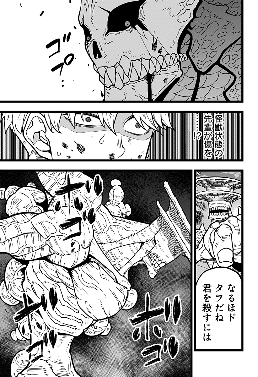 怪獣８号 第18話 - Page 6