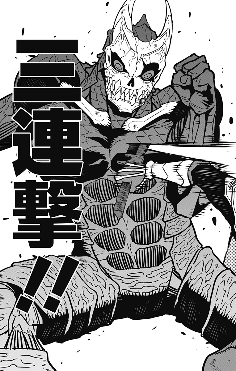 怪獣８号 第20話 - Page 15