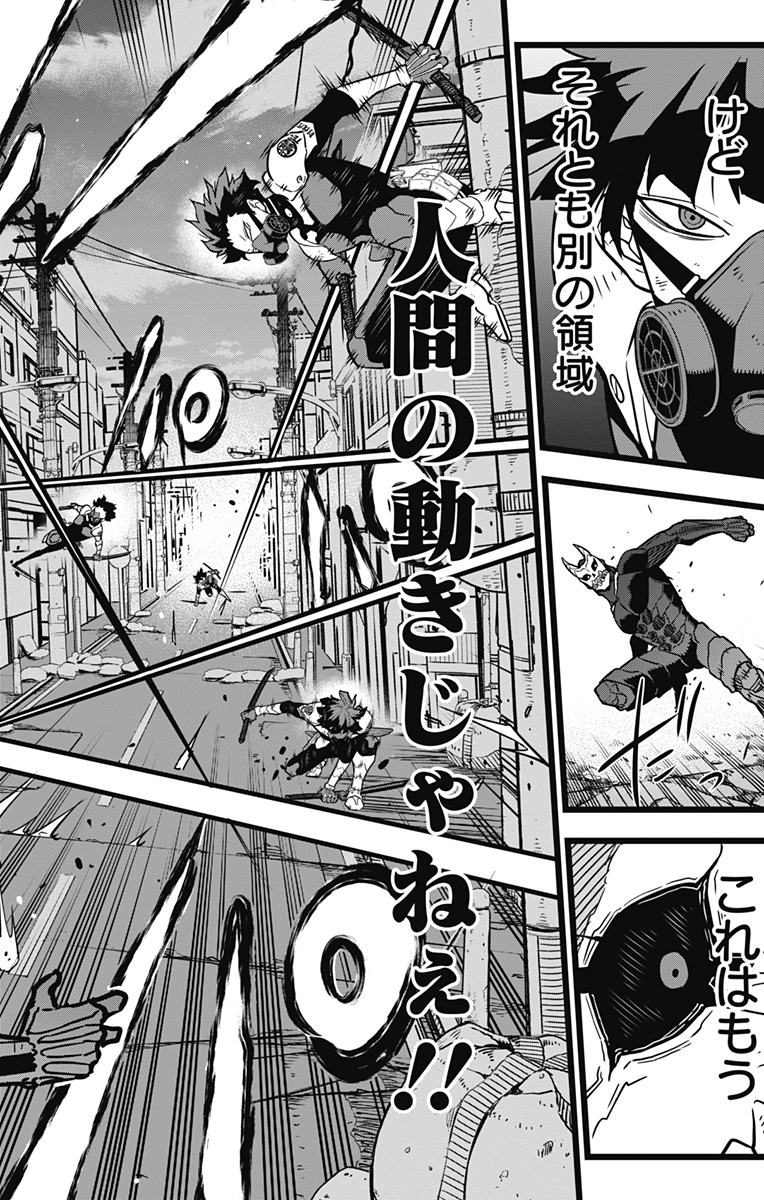 怪獣８号 第20話 - Page 6