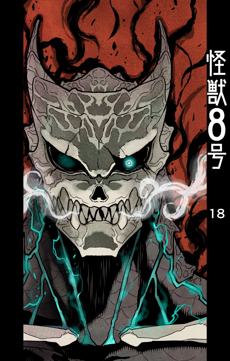 怪獣８号 第25.5話 - Page 3