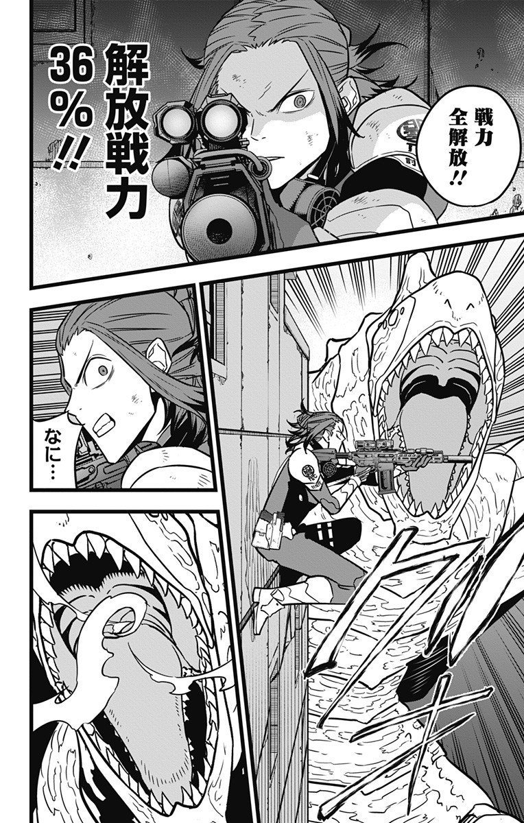 怪獣８号 第25話 - Page 16
