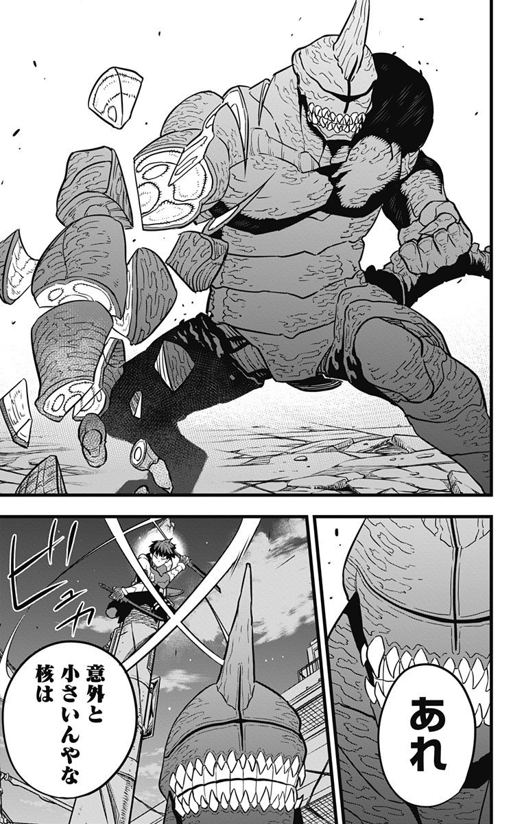 怪獣８号 第27話 - Page 18
