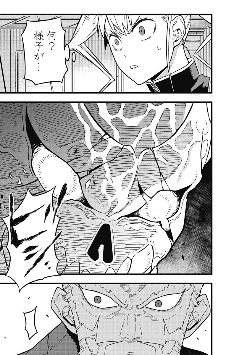 怪獣８号 第36話 - Page 5