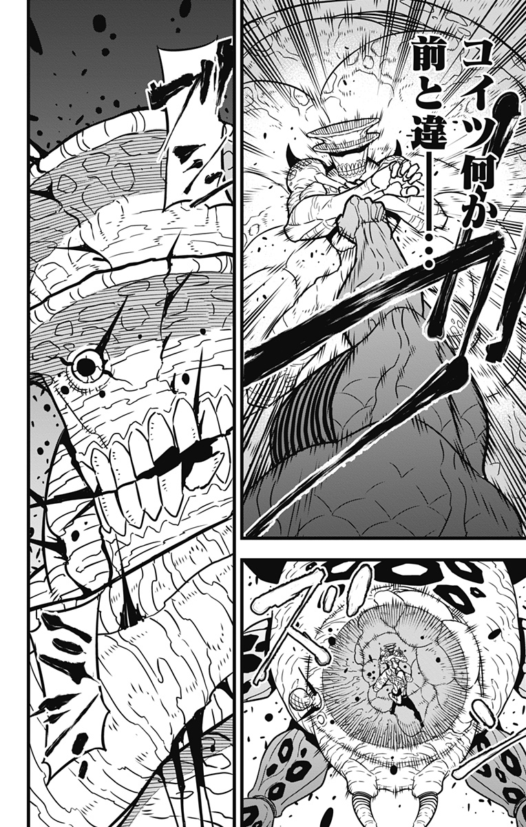 怪獣８号 第46話 - Page 20