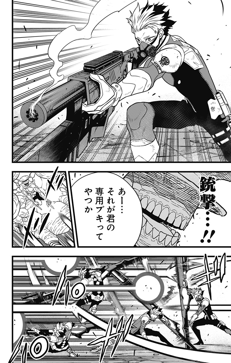 怪獣８号 第47話 - Page 10