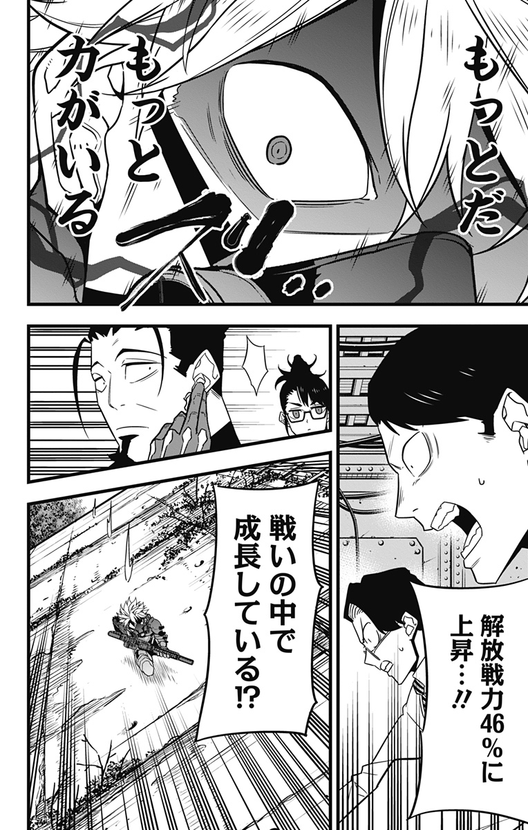 怪獣８号 第61話 - Page 16