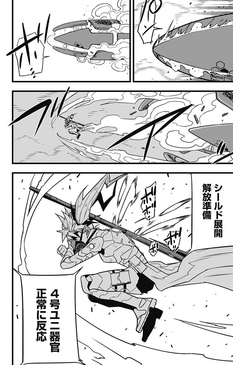 怪獣８号 第72話 - Page 4
