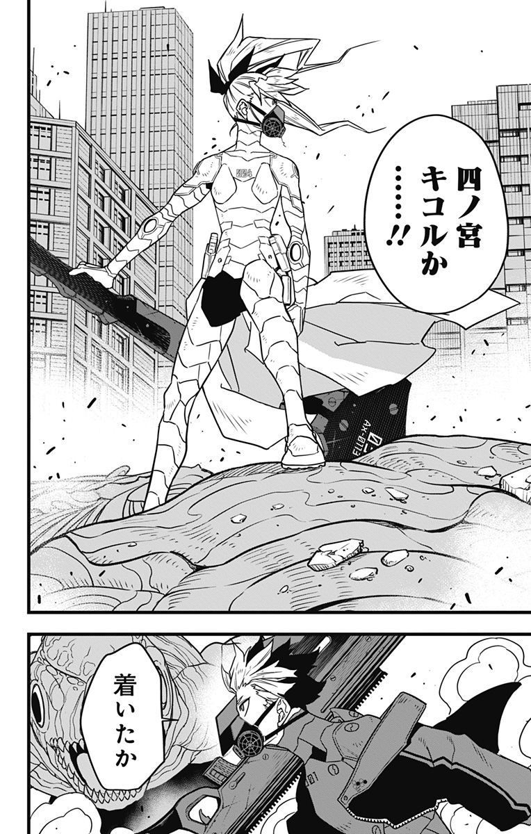 怪獣８号 第72話 - Page 10