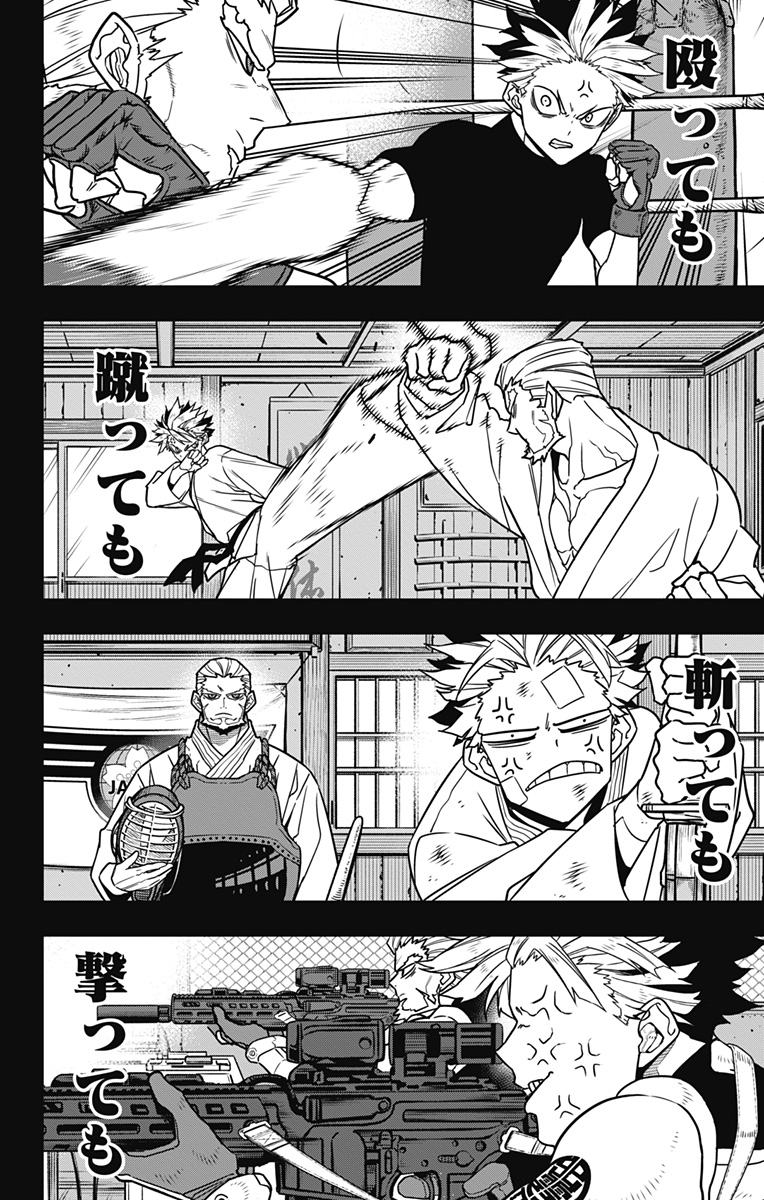 怪獣８号 第87話 - Page 8