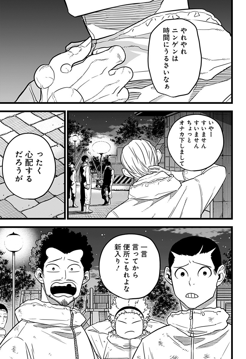 怪獣８号 第9話 - Page 15