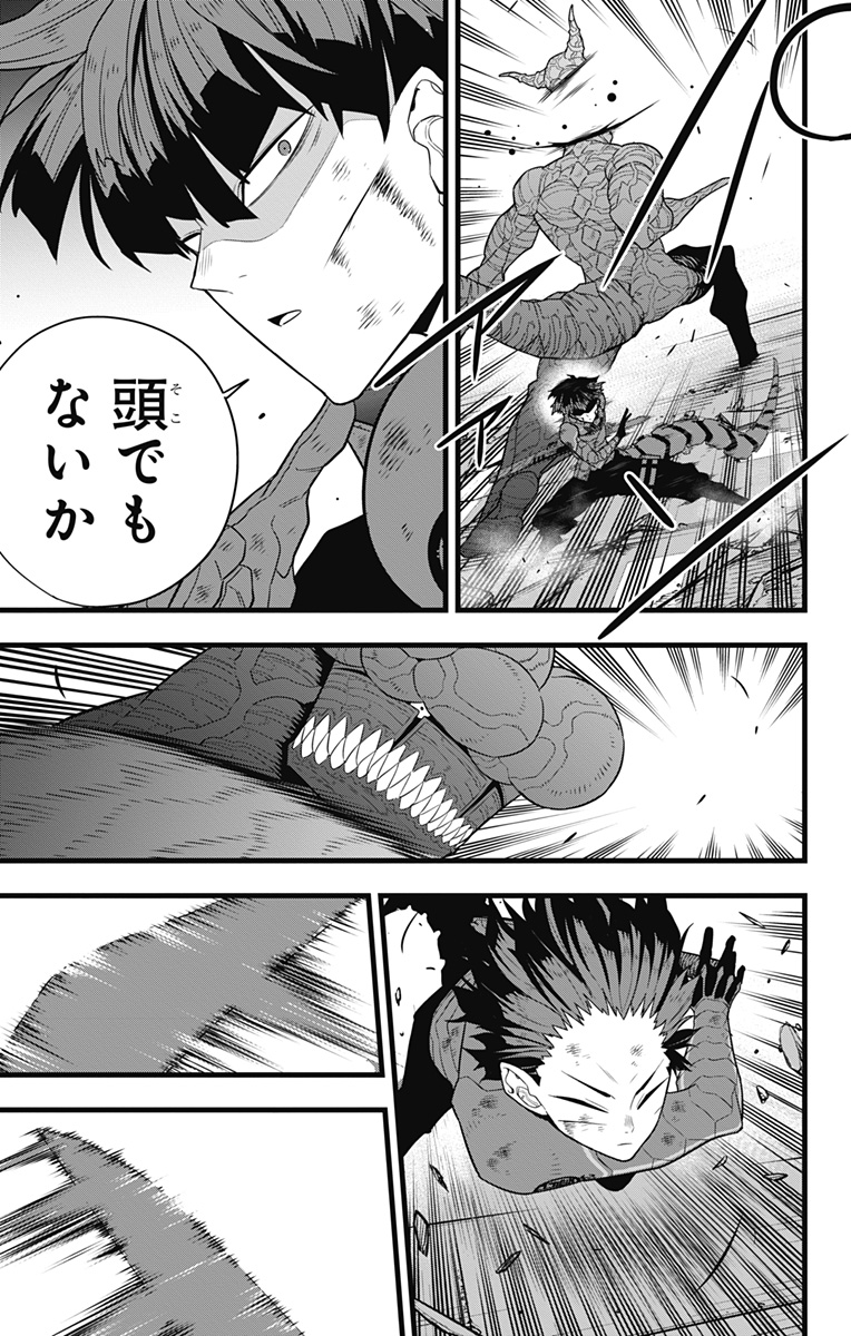 怪獣８号 第90話 - Page 7