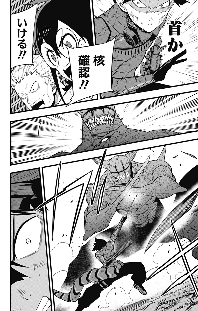 怪獣８号 第90話 - Page 10
