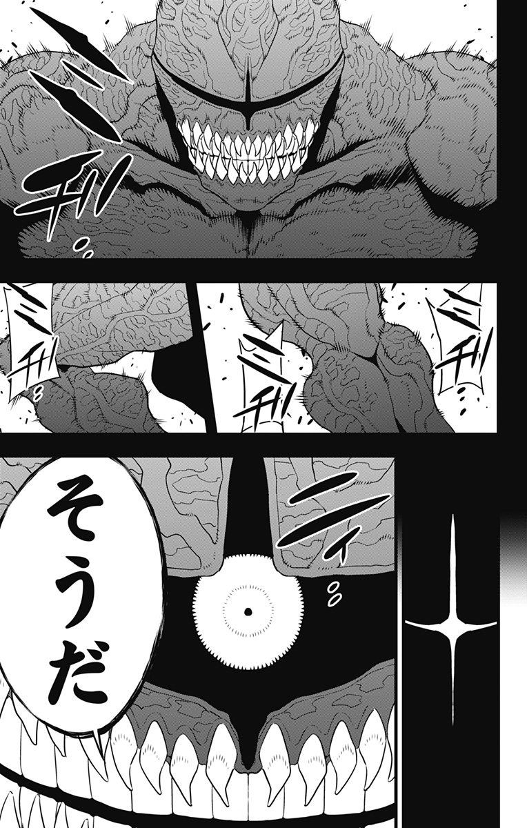 怪獣８号 第92話 - Page 9