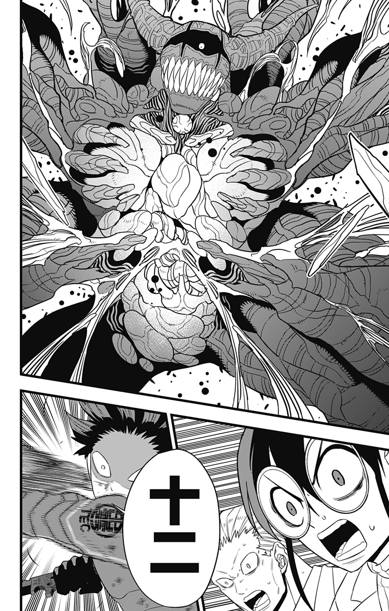 怪獣８号 第93話 - Page 22