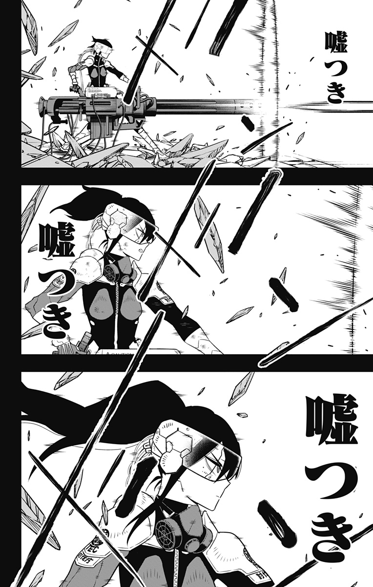 怪獣８号 第95話 - Page 18