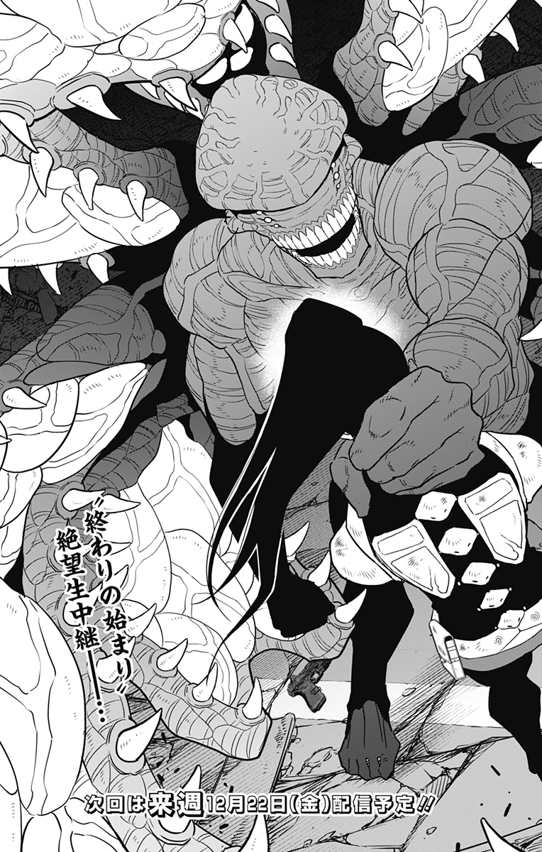 怪獣８号 第98話 - Page 25