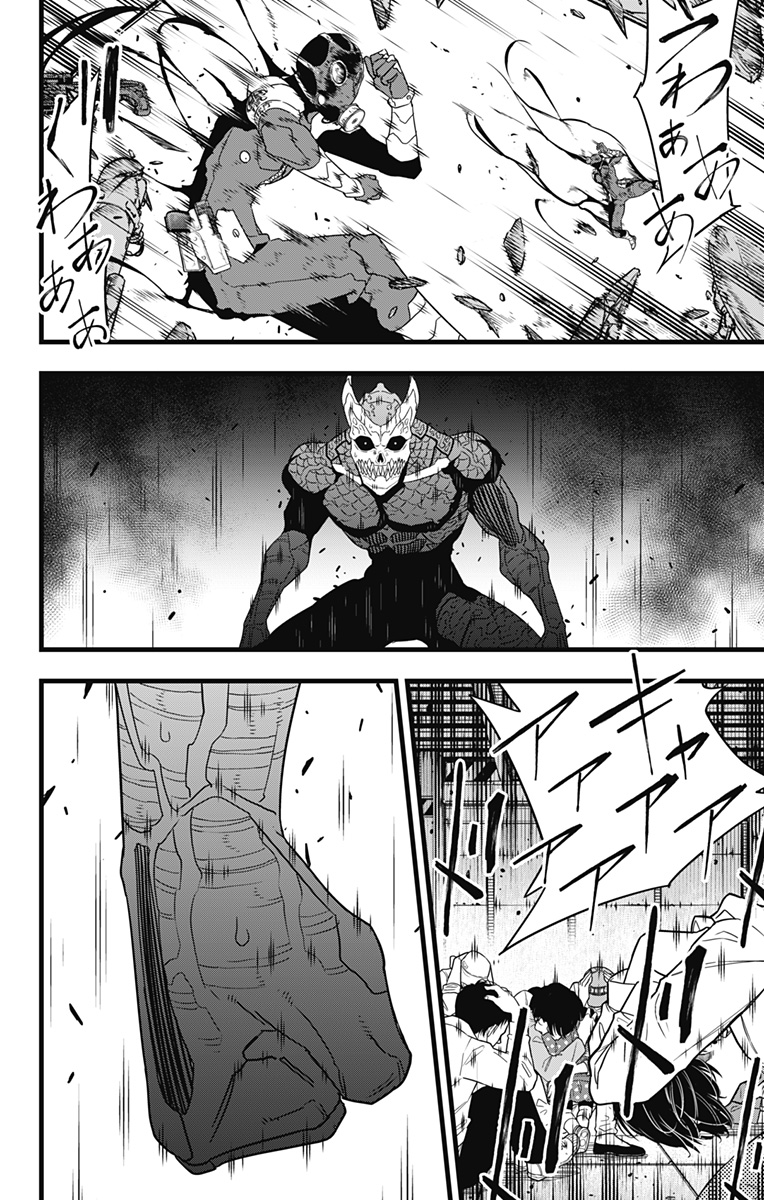 怪獣８号 第99話 - Page 6