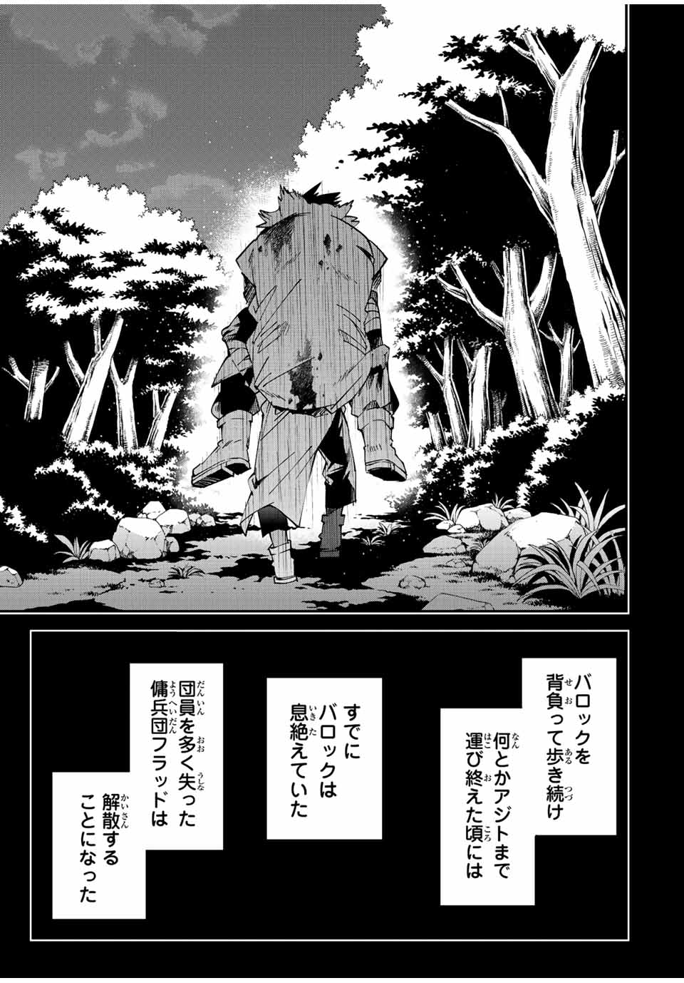 転生貴族 鑑定スキルで成り上がる ～弱小領地を受け継いだので、優秀な人材を増やしていたら、最強領地になってた～ 第103話 - Page 17