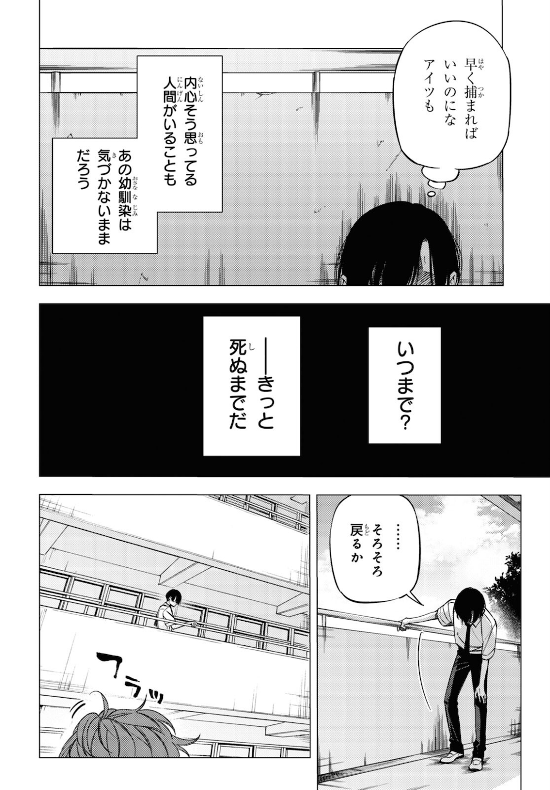 地獄くらやみ花もなき 第13.5話 - Page 20