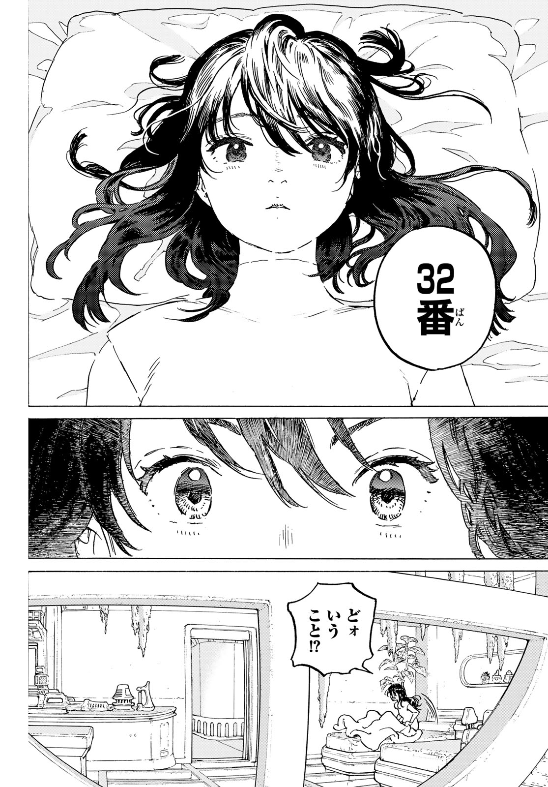 不滅のあなたへ 第186.3話 - Page 10