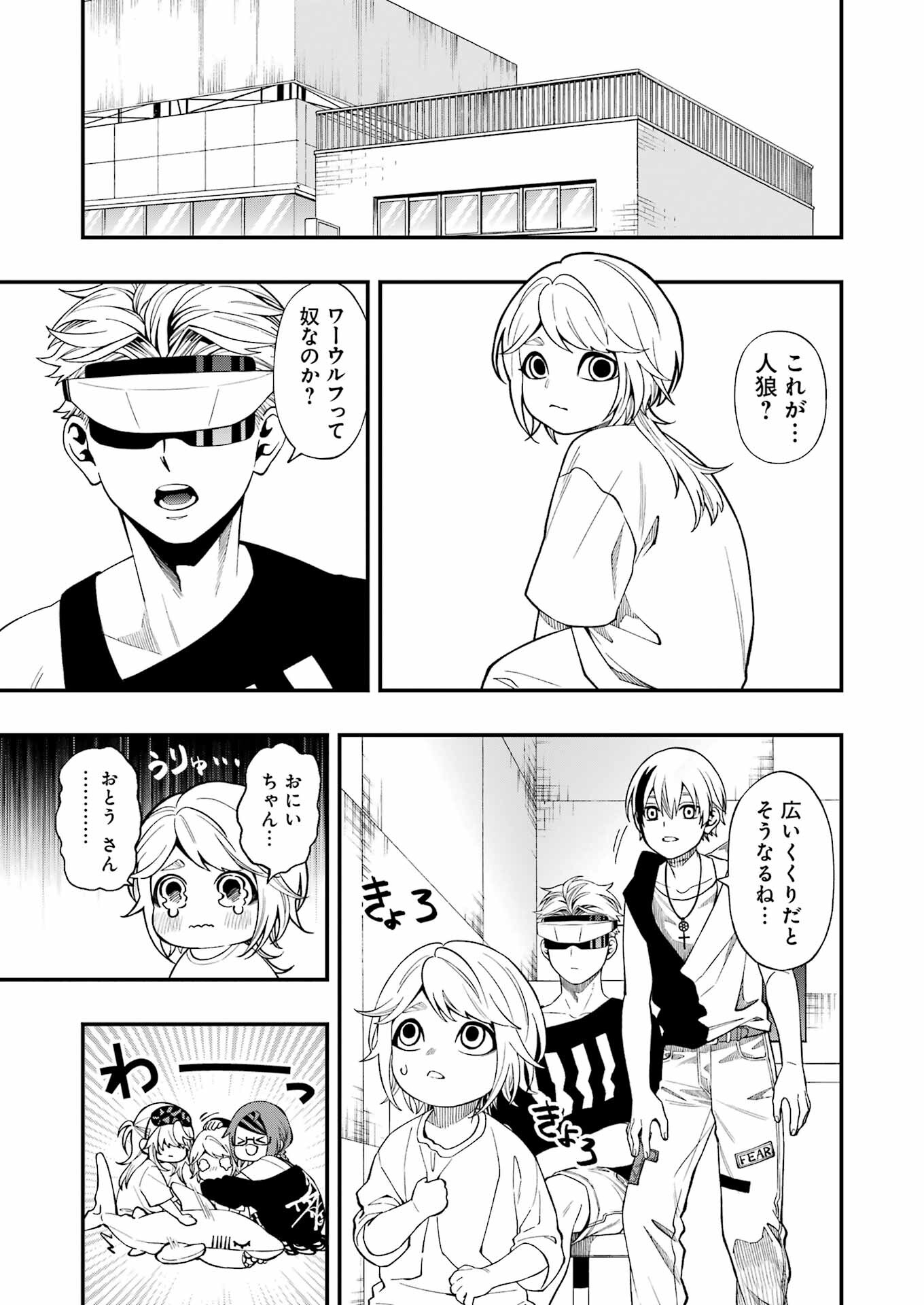 デッドマウント・デスプレイ 第115話 - Page 12