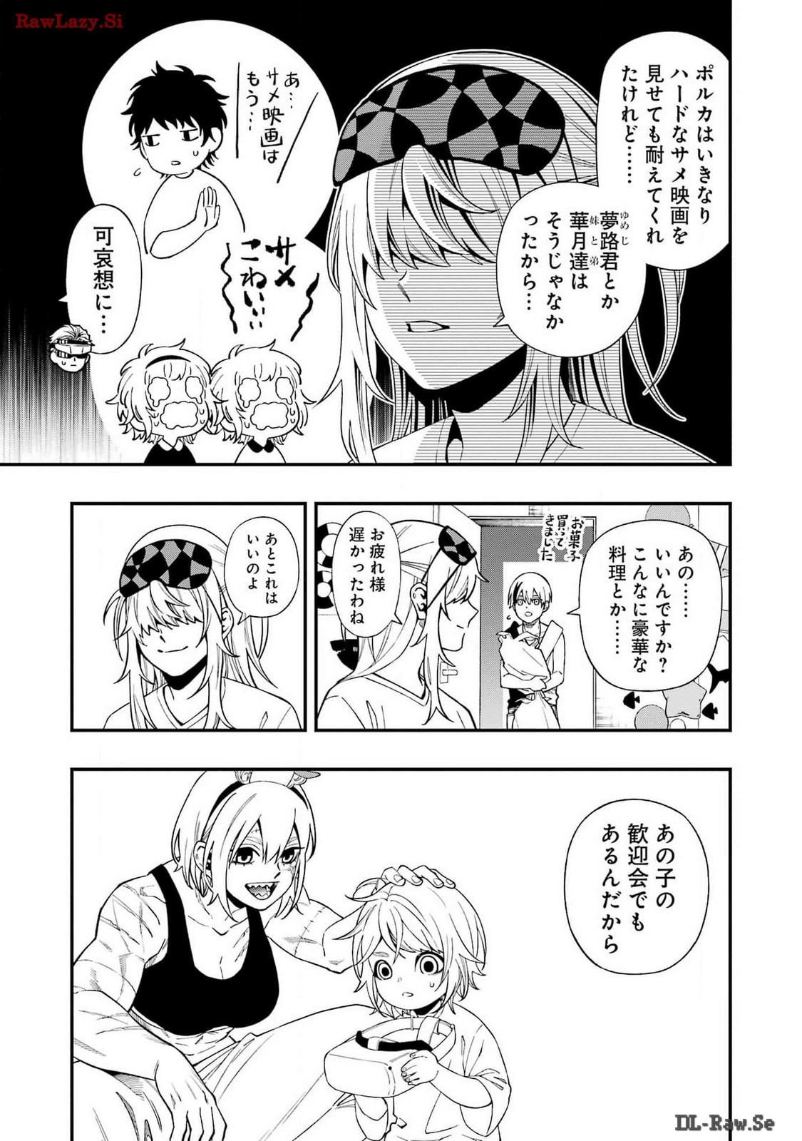 デッドマウント・デスプレイ 第116話 - Page 13