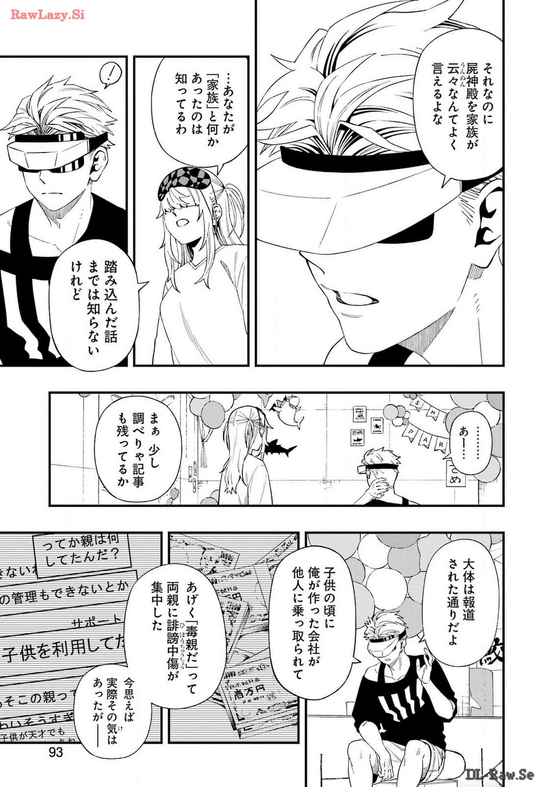 デッドマウント・デスプレイ 第117話 - Page 11