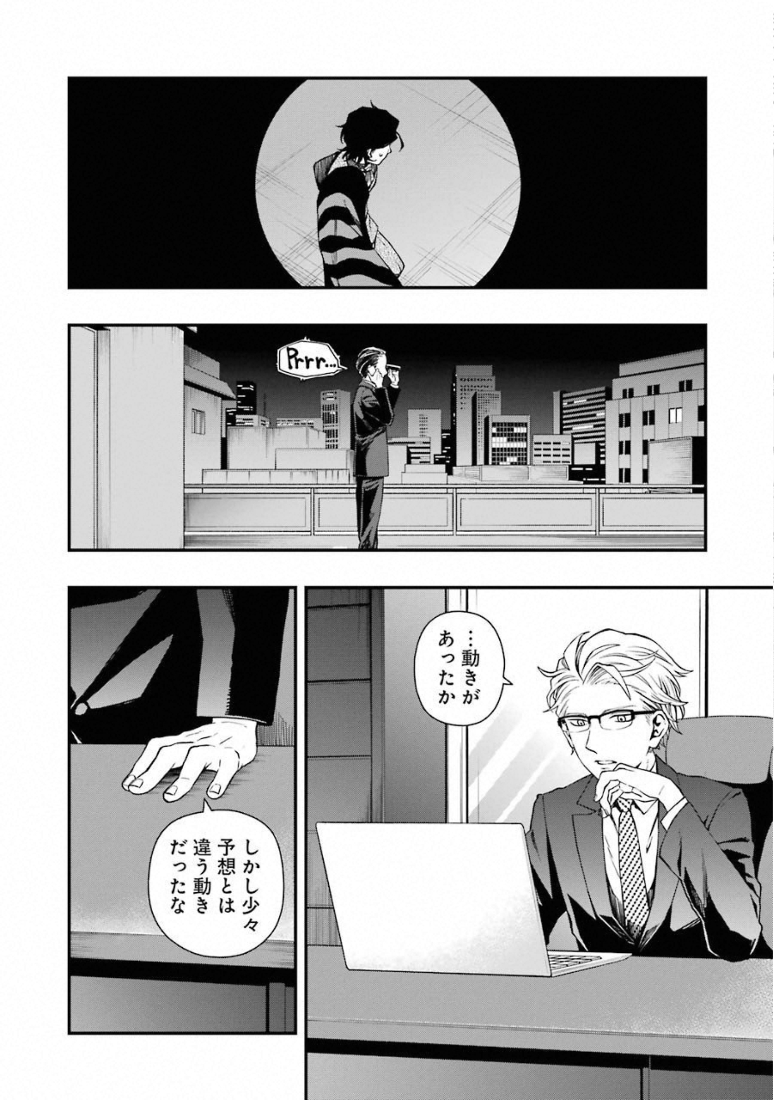 デッドマウント・デスプレイ 第31話 - Page 20