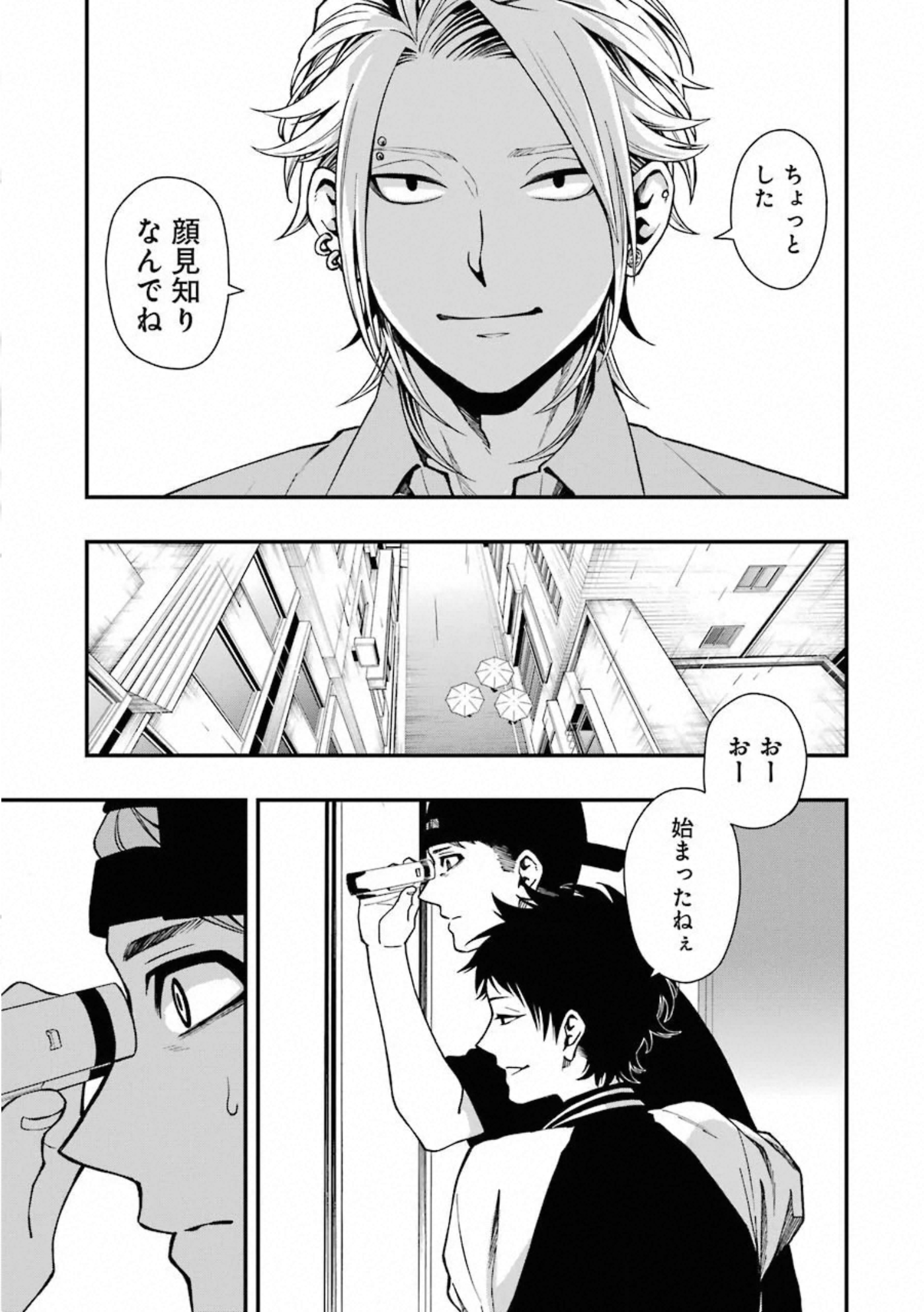 デッドマウント・デスプレイ 第40話 - Page 11