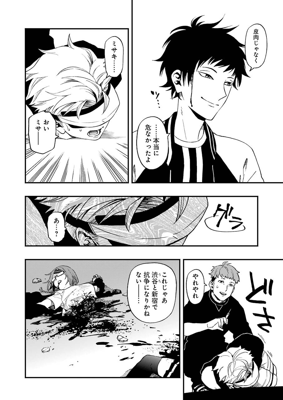 デッドマウント・デスプレイ 第43話 - Page 20