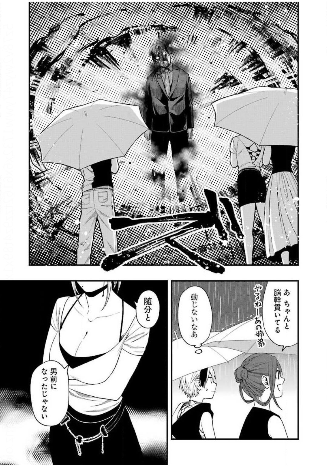 デッドマウント・デスプレイ 第55話 - Page 11