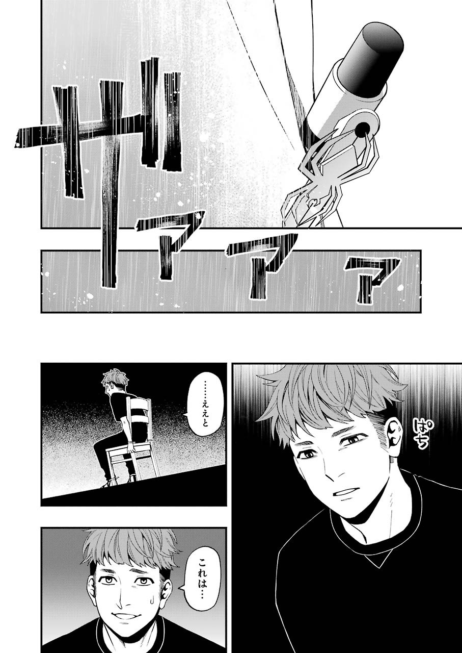 デッドマウント・デスプレイ 第58話 - Page 22