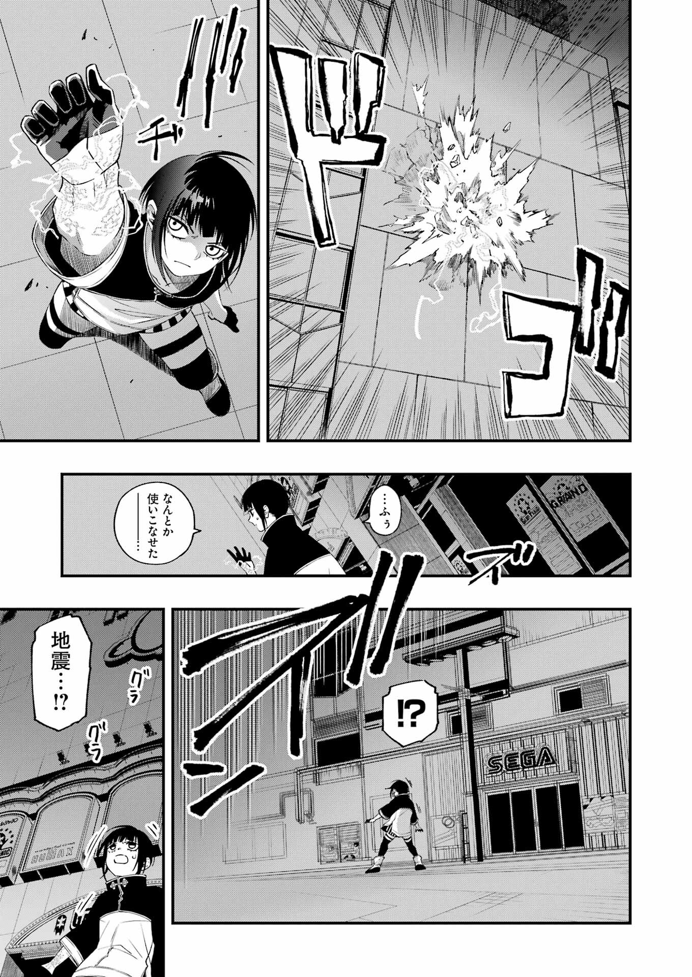 デッドマウント・デスプレイ 第79話 - Page 21