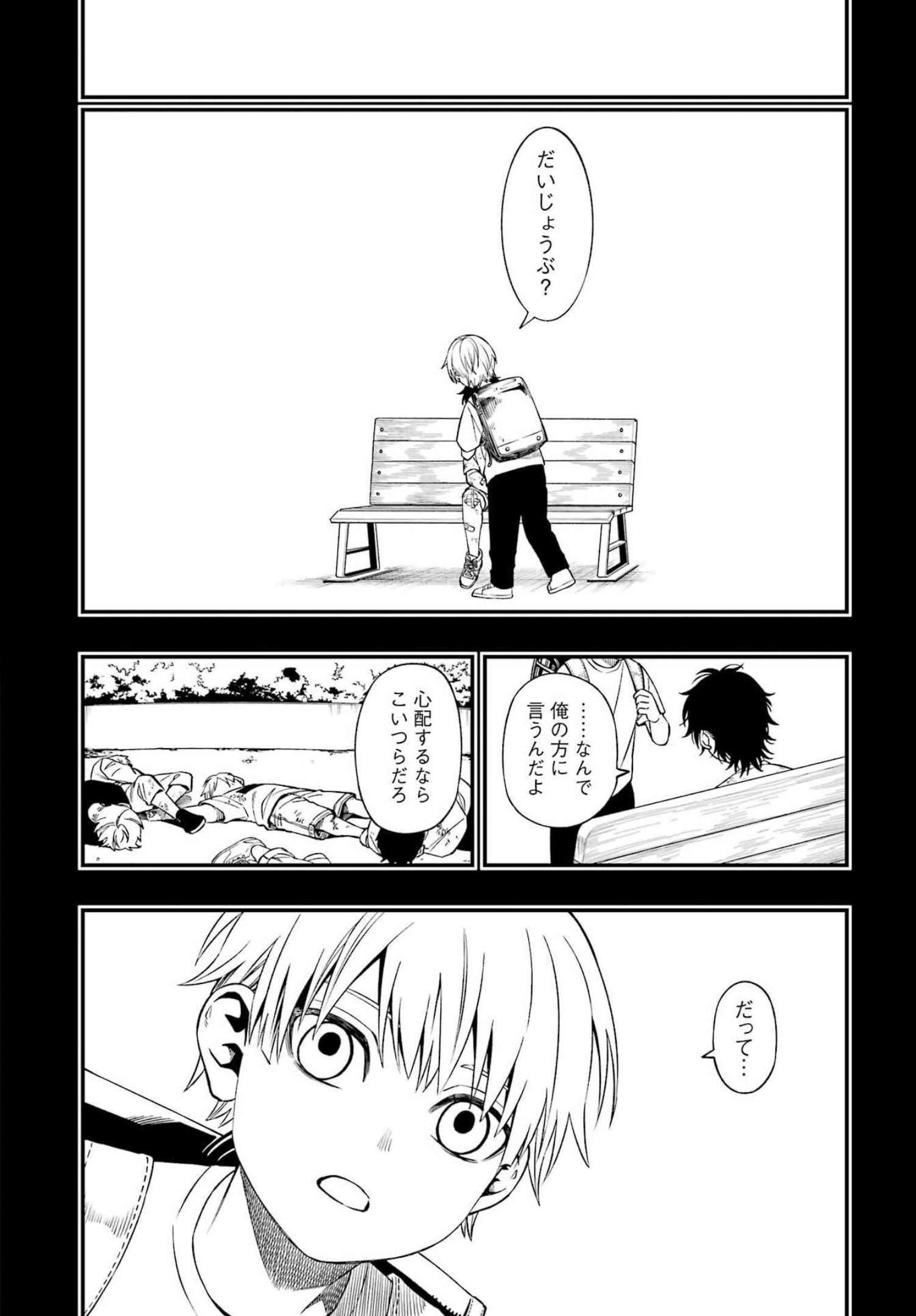 デッドマウント・デスプレイ 第88話 - Page 6