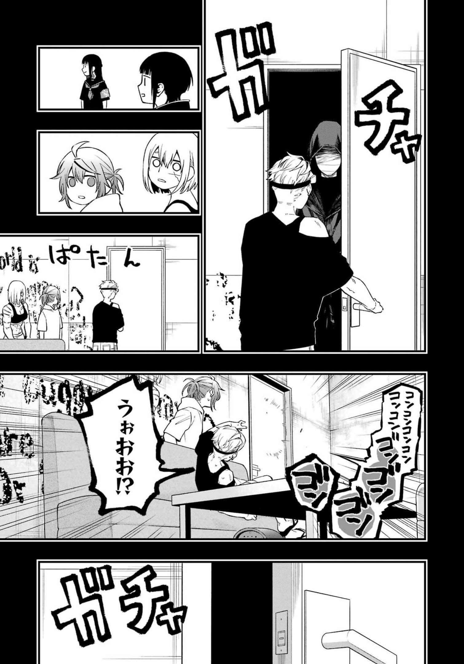 デッドマウント・デスプレイ 第89話 - Page 13