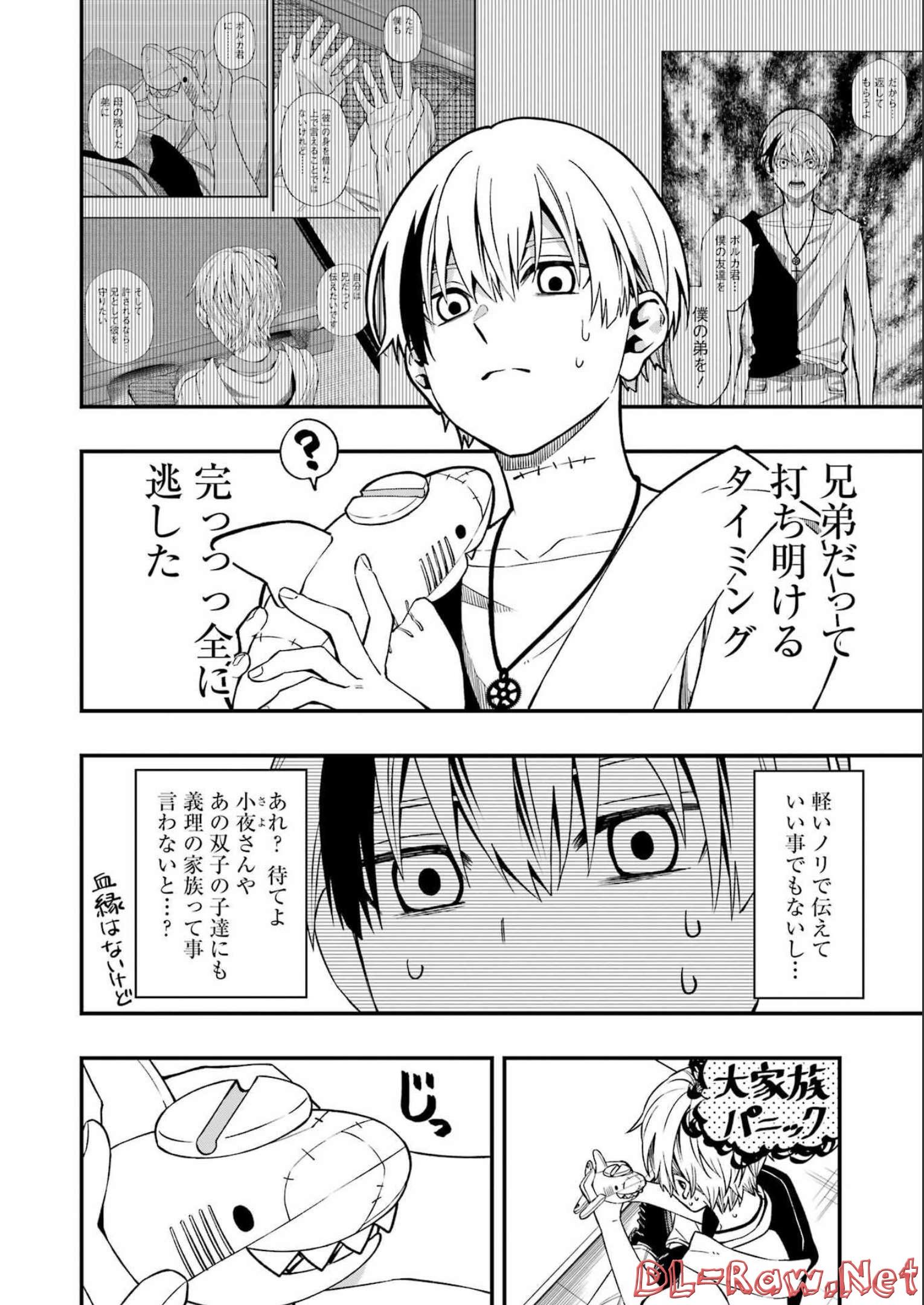 デッドマウント・デスプレイ 第91話 - Page 12