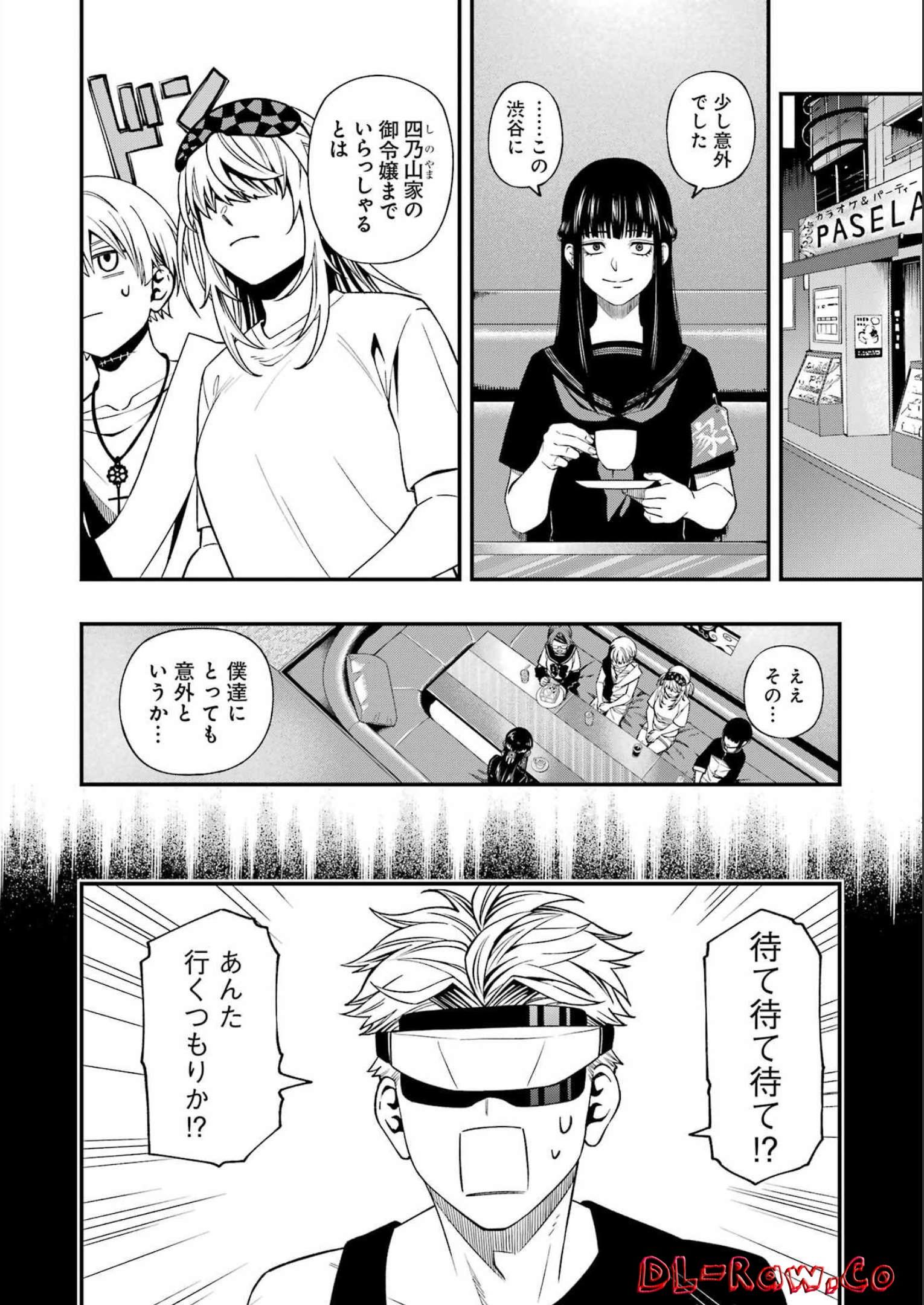 デッドマウント・デスプレイ 第92話 - Page 18